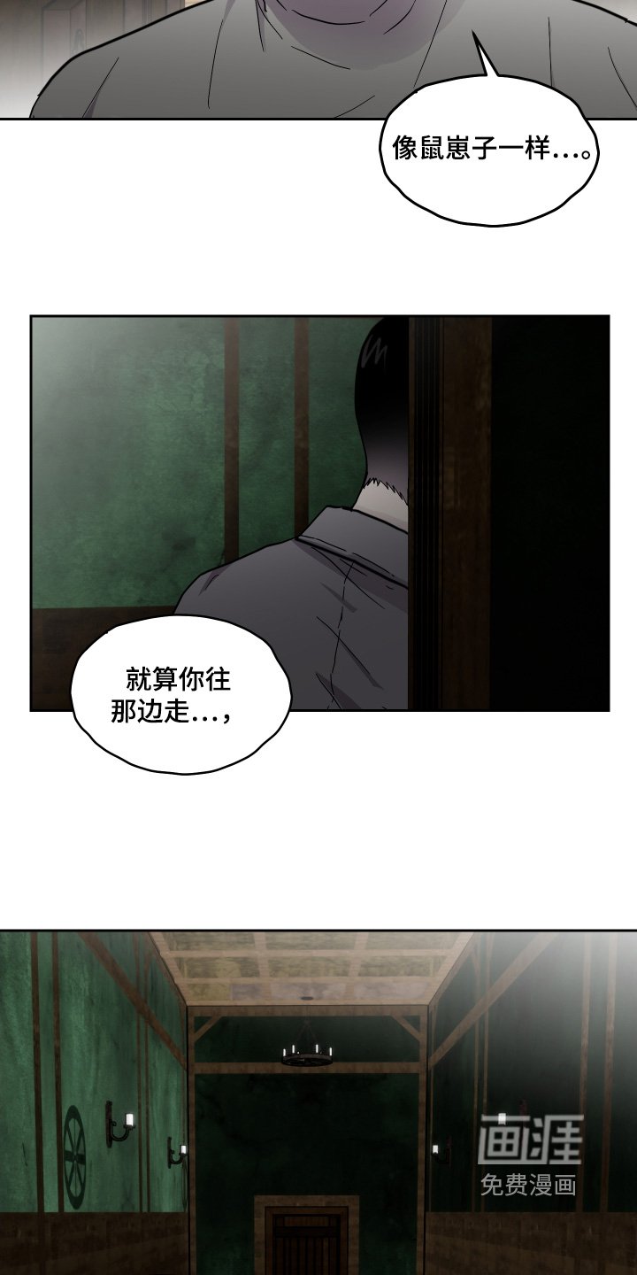 第34章：躲在那里