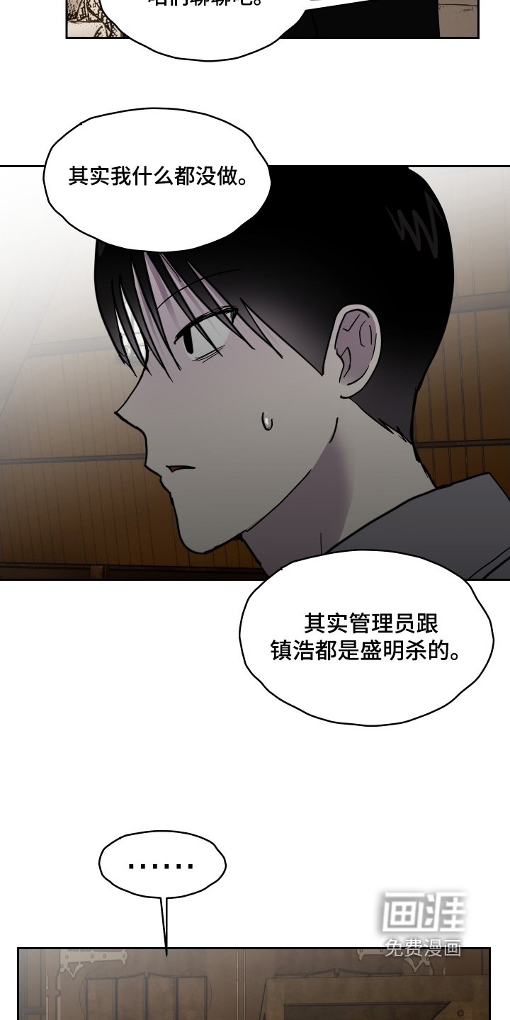 第35章：我来告诉你