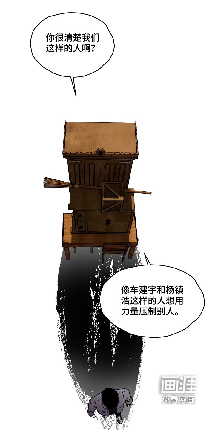 第35章：我来告诉你