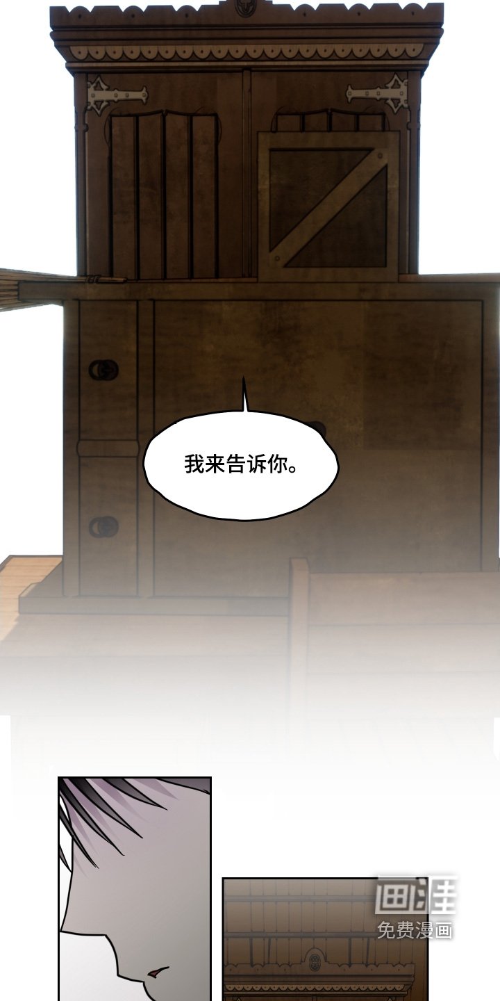 第35章：我来告诉你