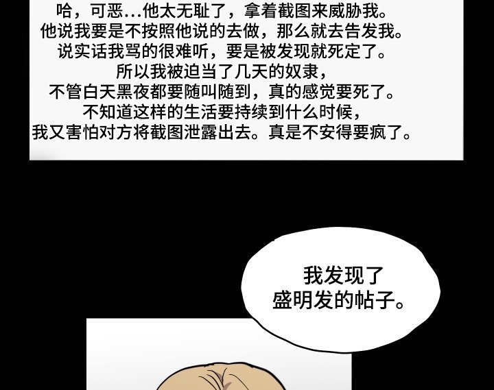 第35章：我来告诉你