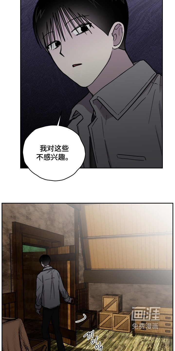第35章：我来告诉你