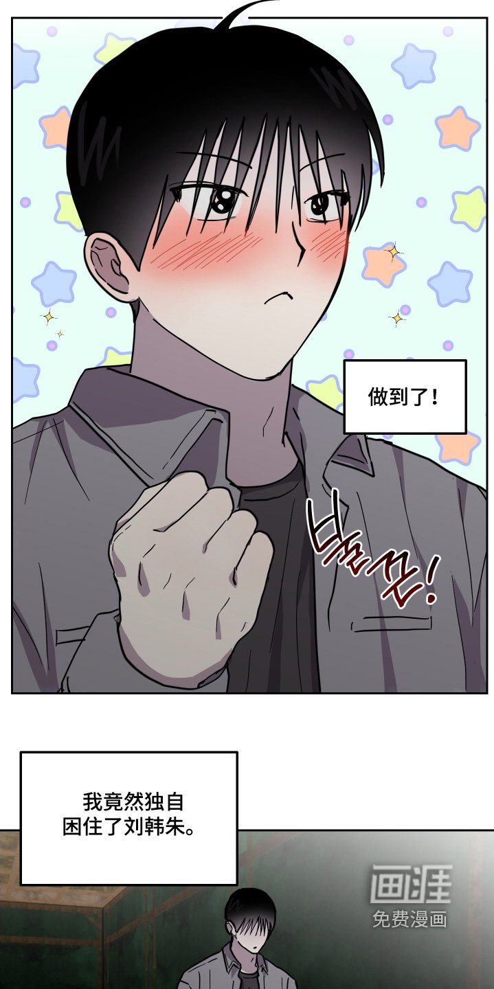 第36章：不要过来