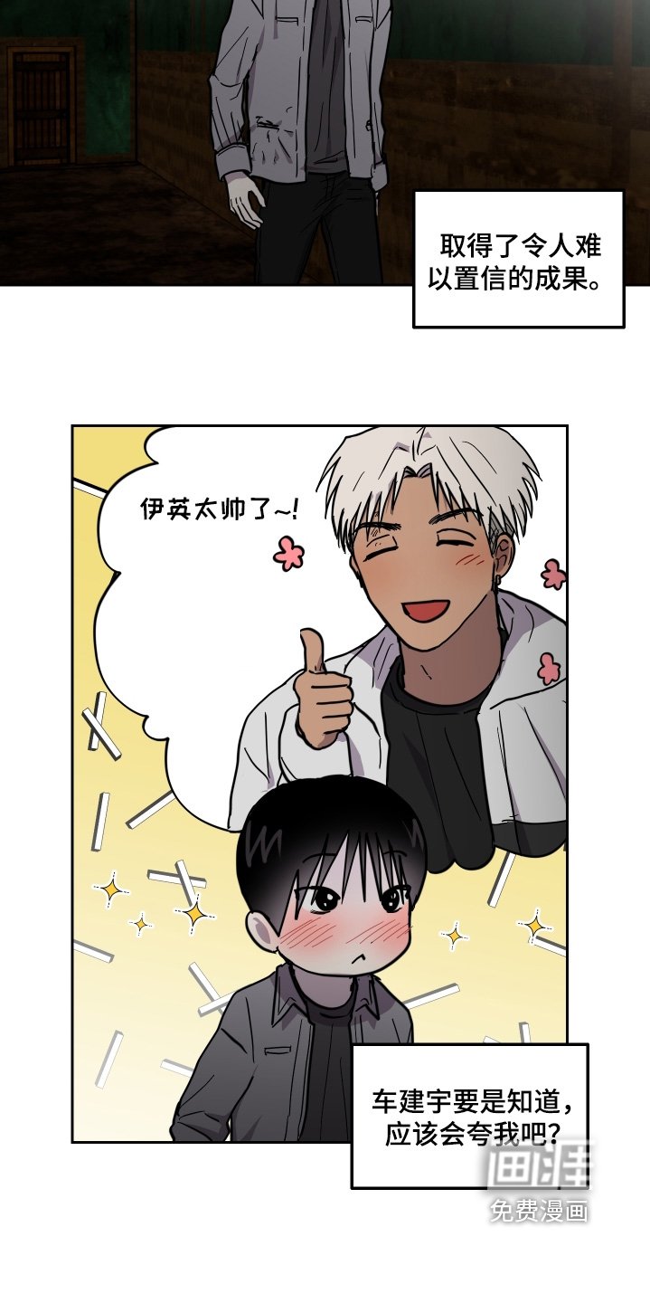第36章：不要过来