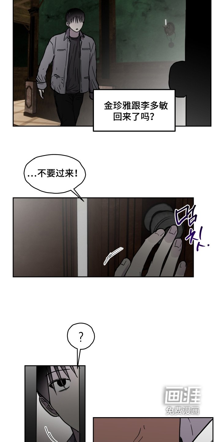 第36章：不要过来