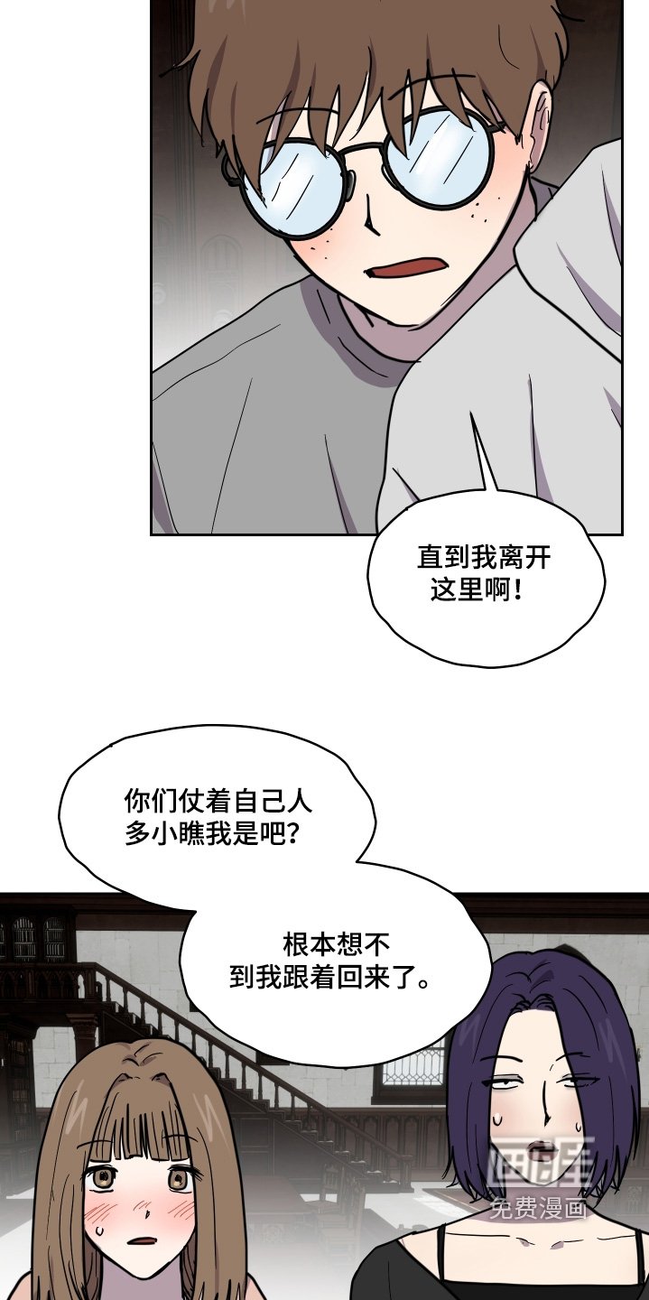 第36章：不要过来