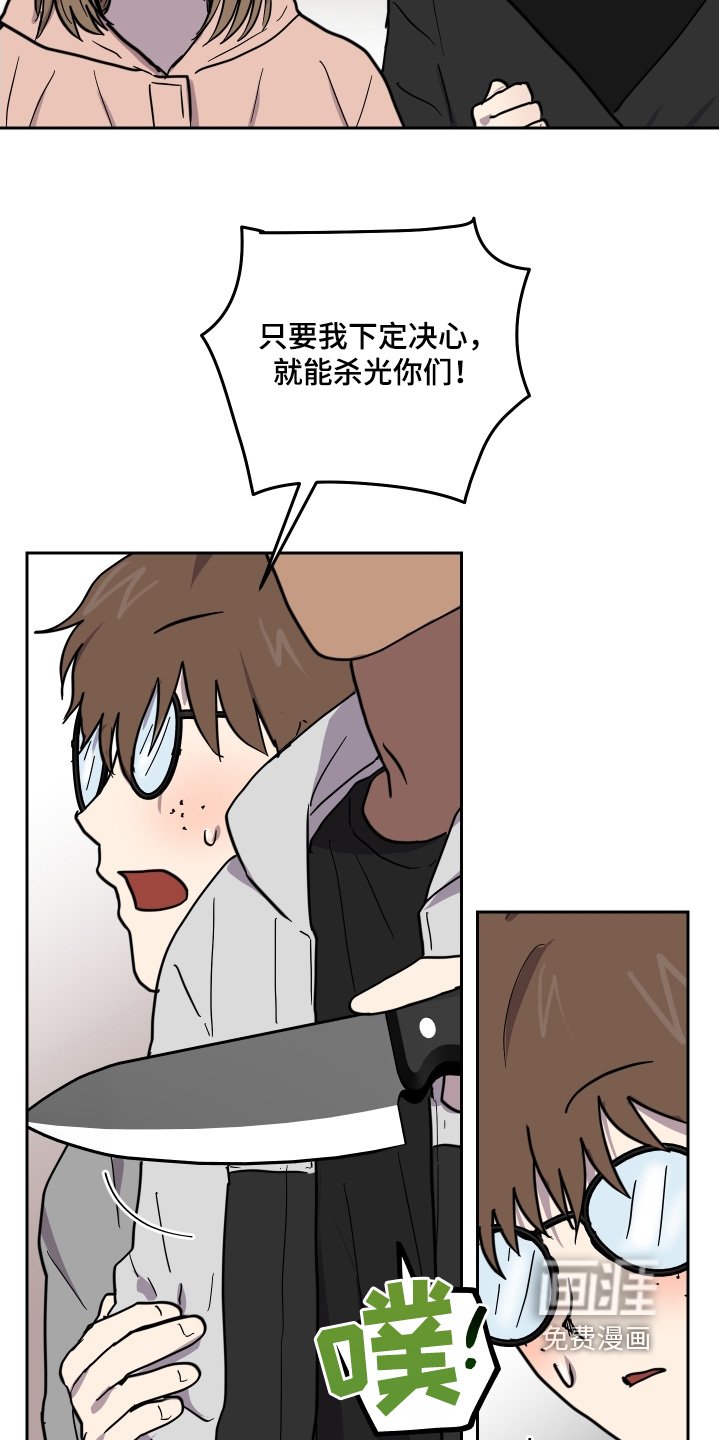 第36章：不要过来