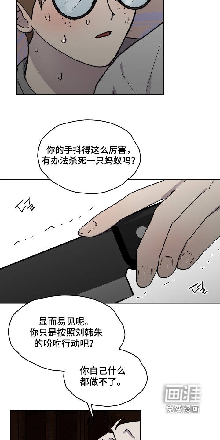 第36章：不要过来
