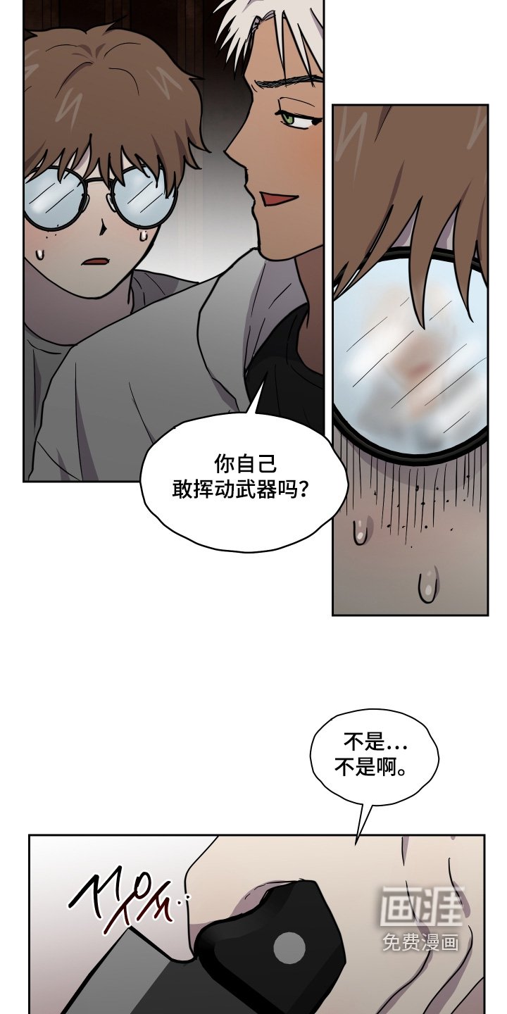 第36章：不要过来