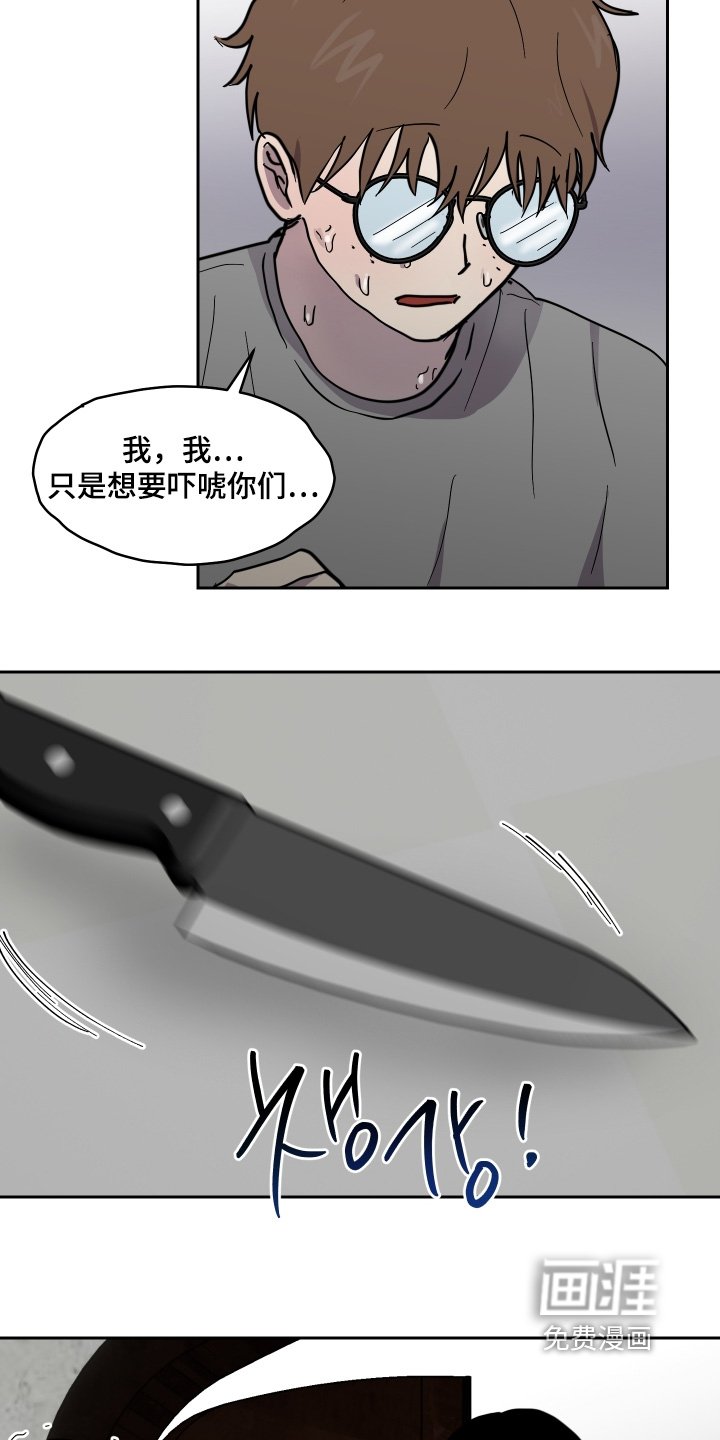 第36章：不要过来