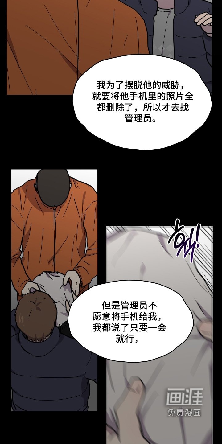 第37章：我没事