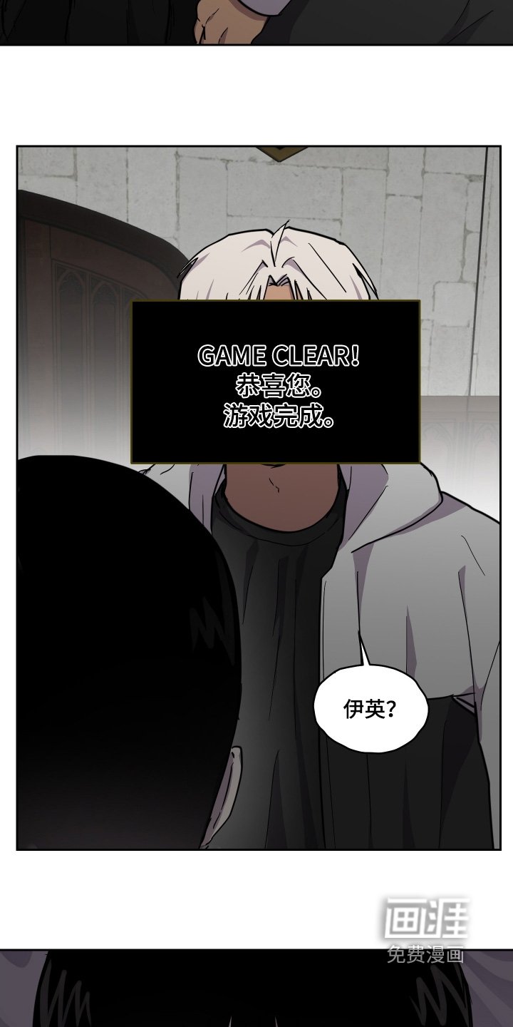 第38章：恭喜完成