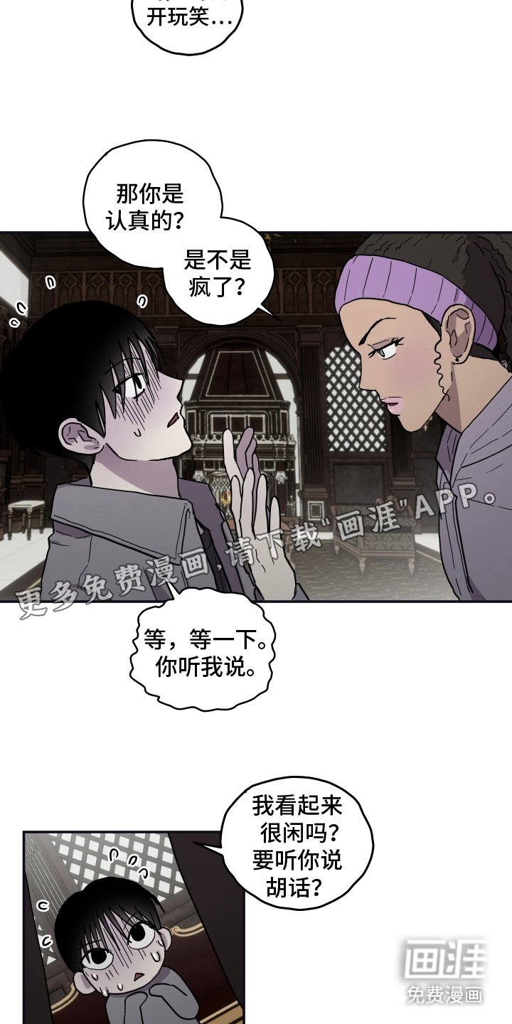 第4章：我要阻止