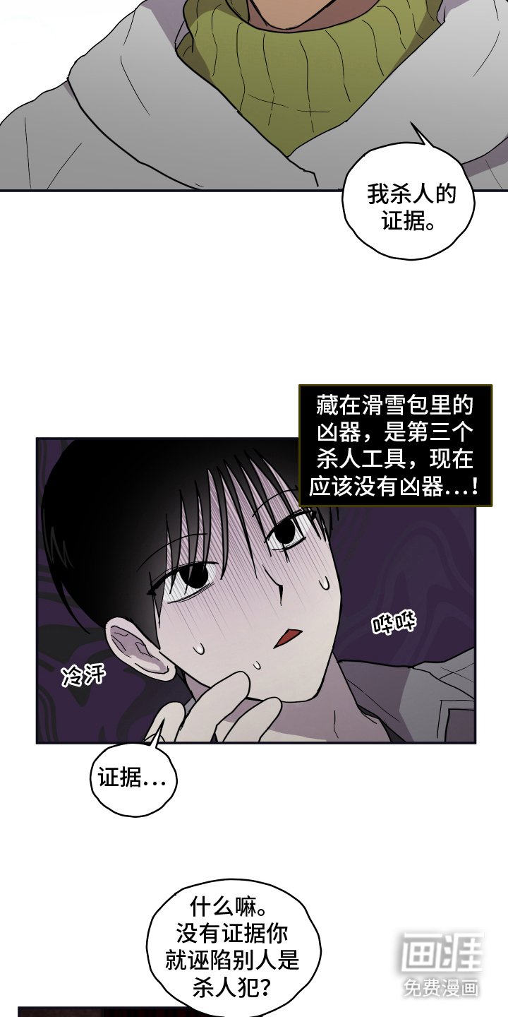 第4章：我要阻止