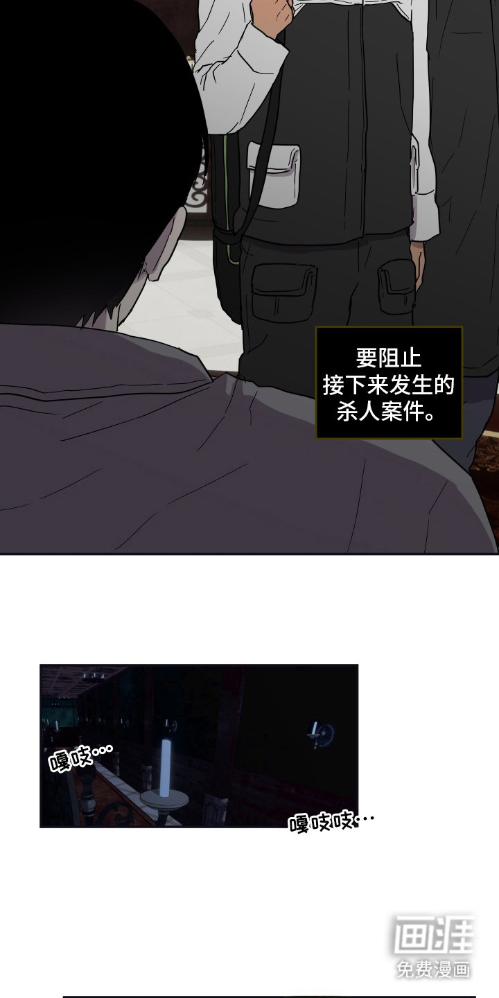 第4章：我要阻止