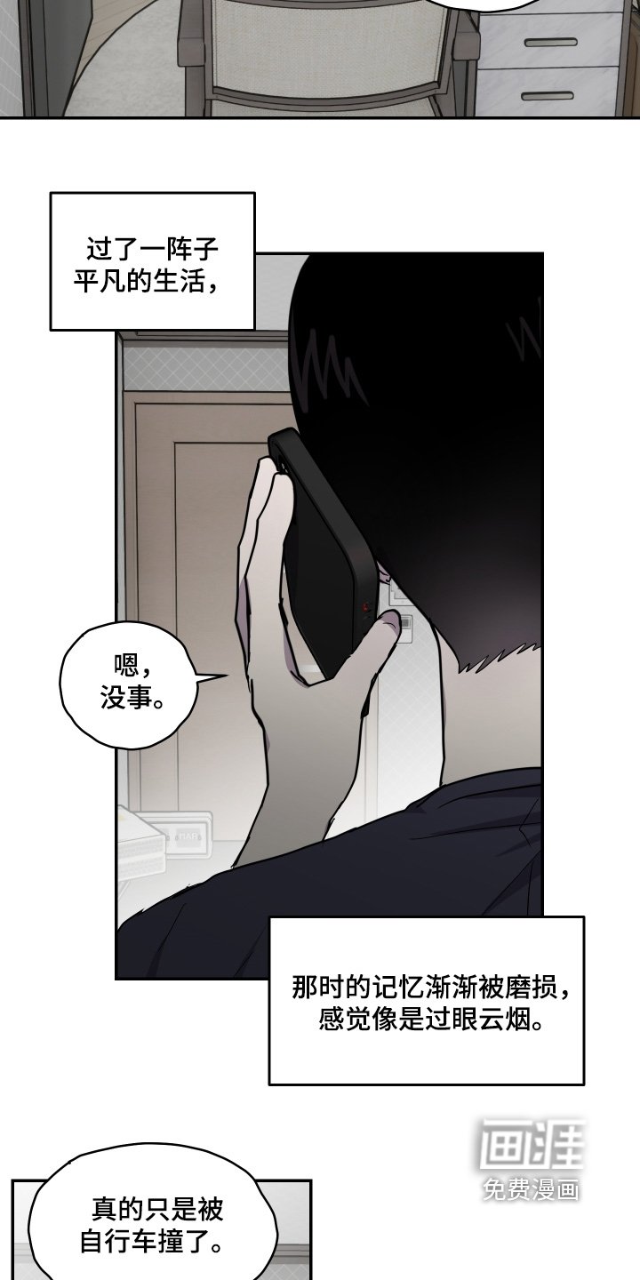 第40章：我没事