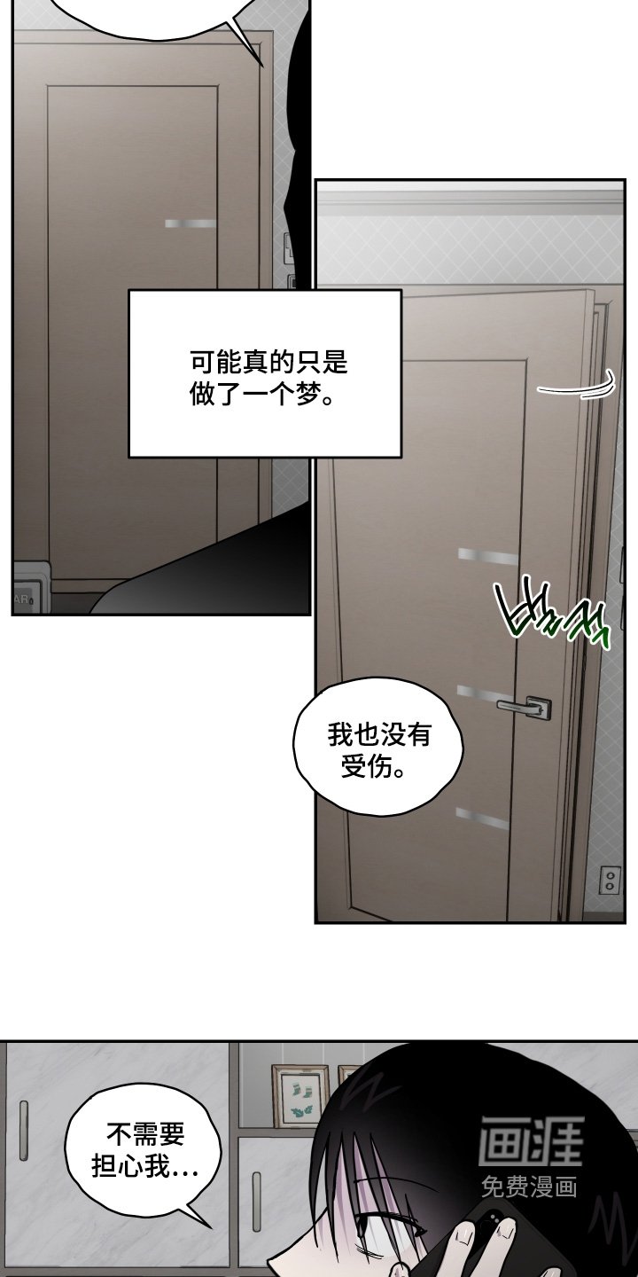 第40章：我没事