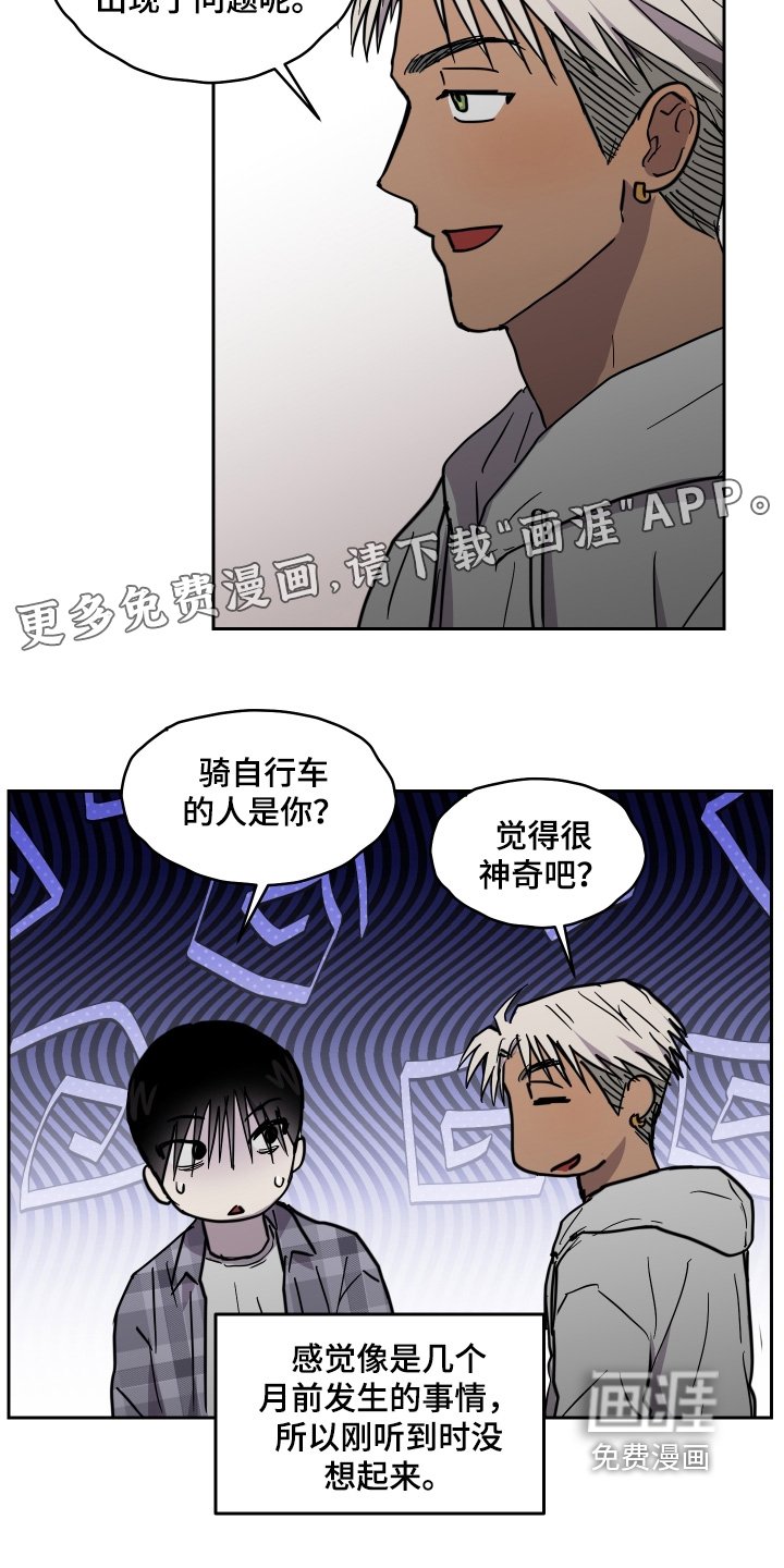 第41章：原来是你