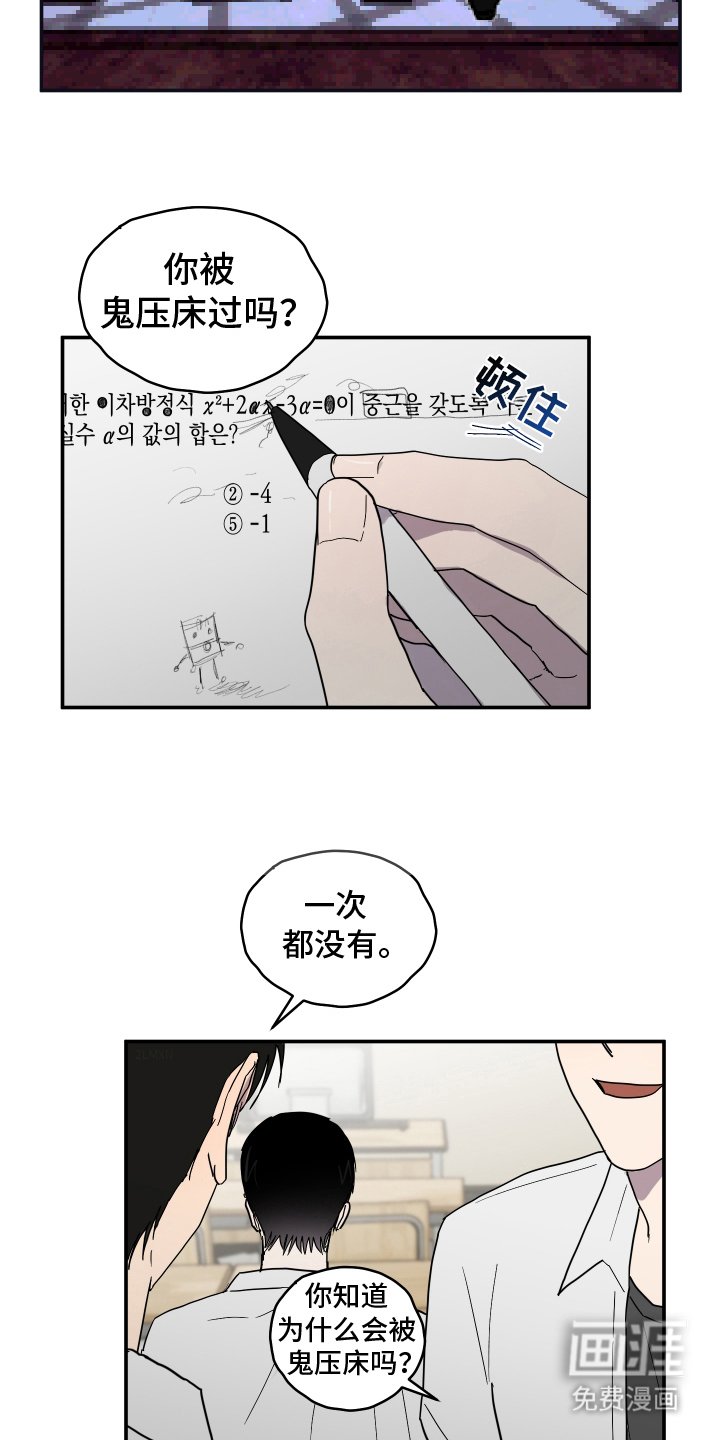 第5章：第一次见