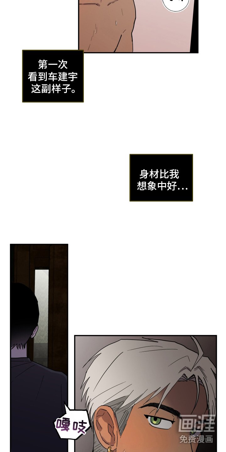 第5章：第一次见