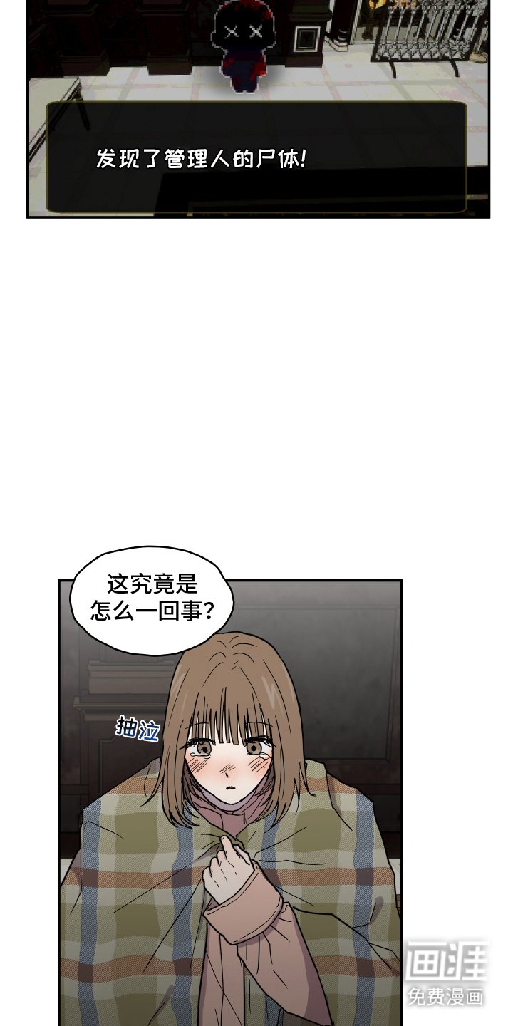 第6章：尸体