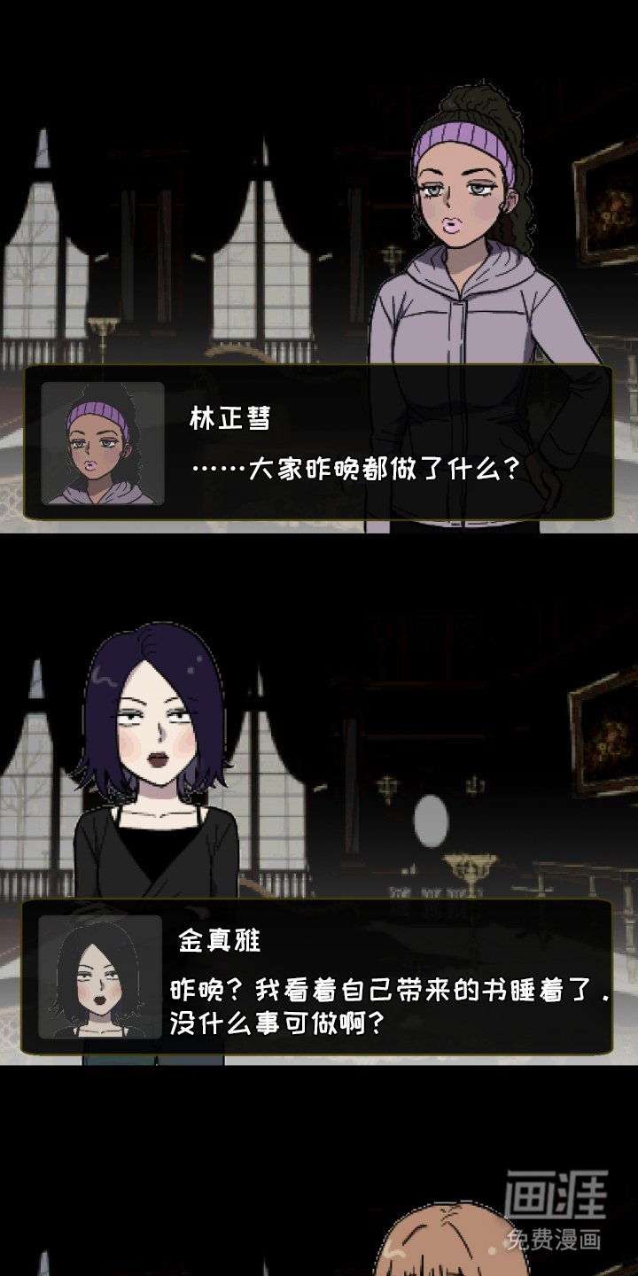 第7章：要说吗