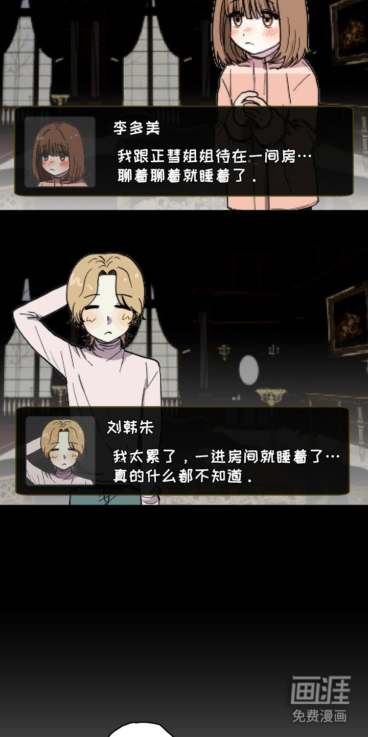 第7章：要说吗