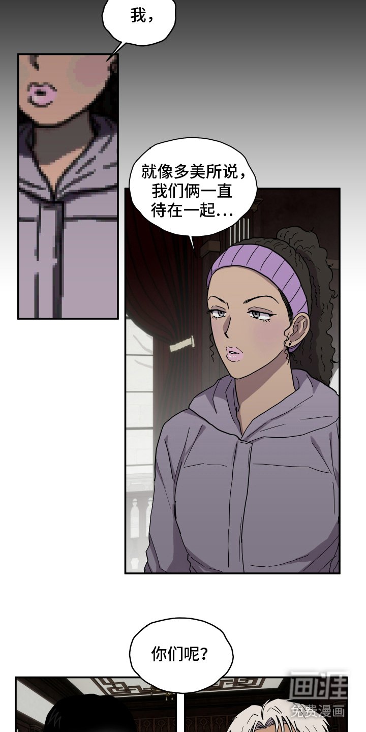 第7章：要说吗