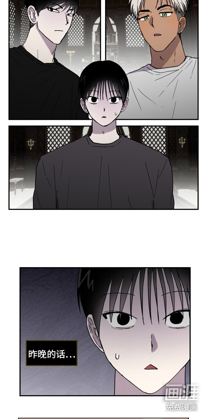 第7章：要说吗