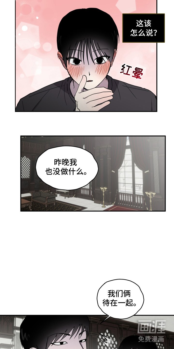 第7章：要说吗