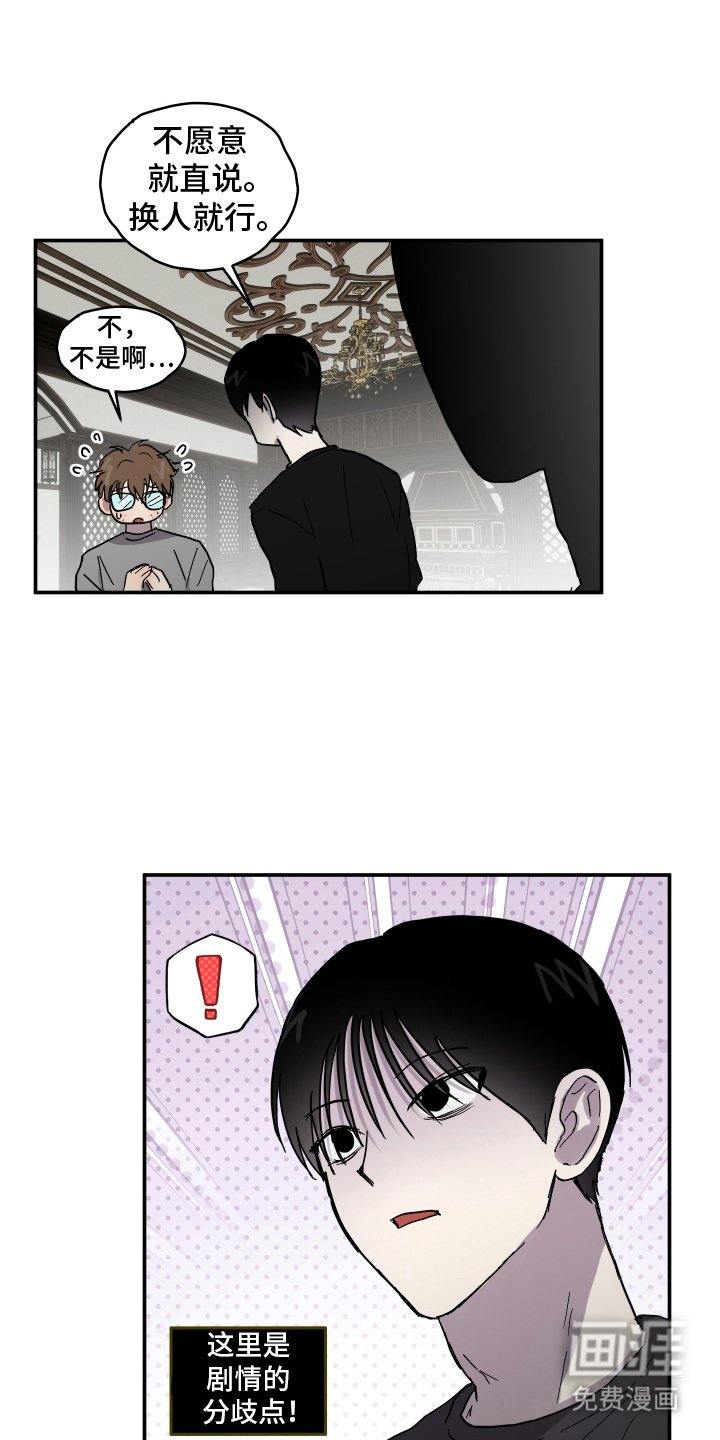第8章：分支点