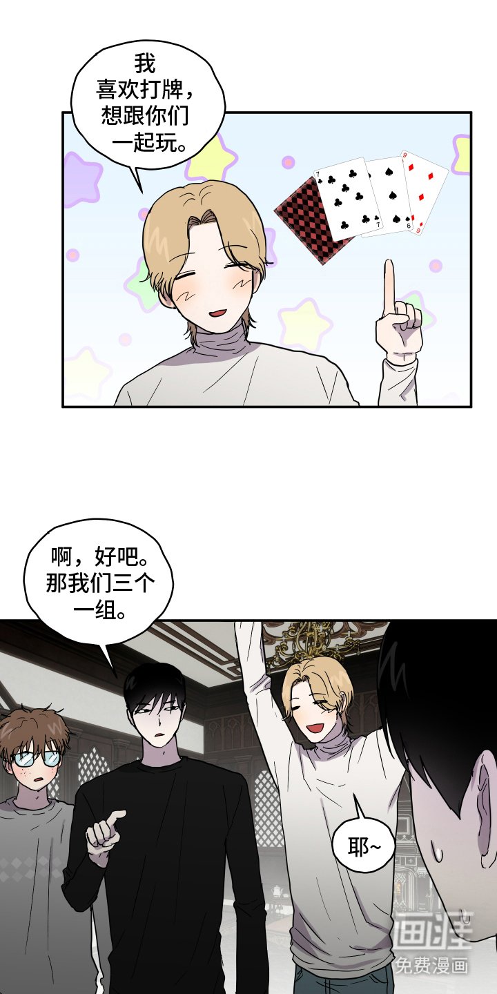 第9章：害怕