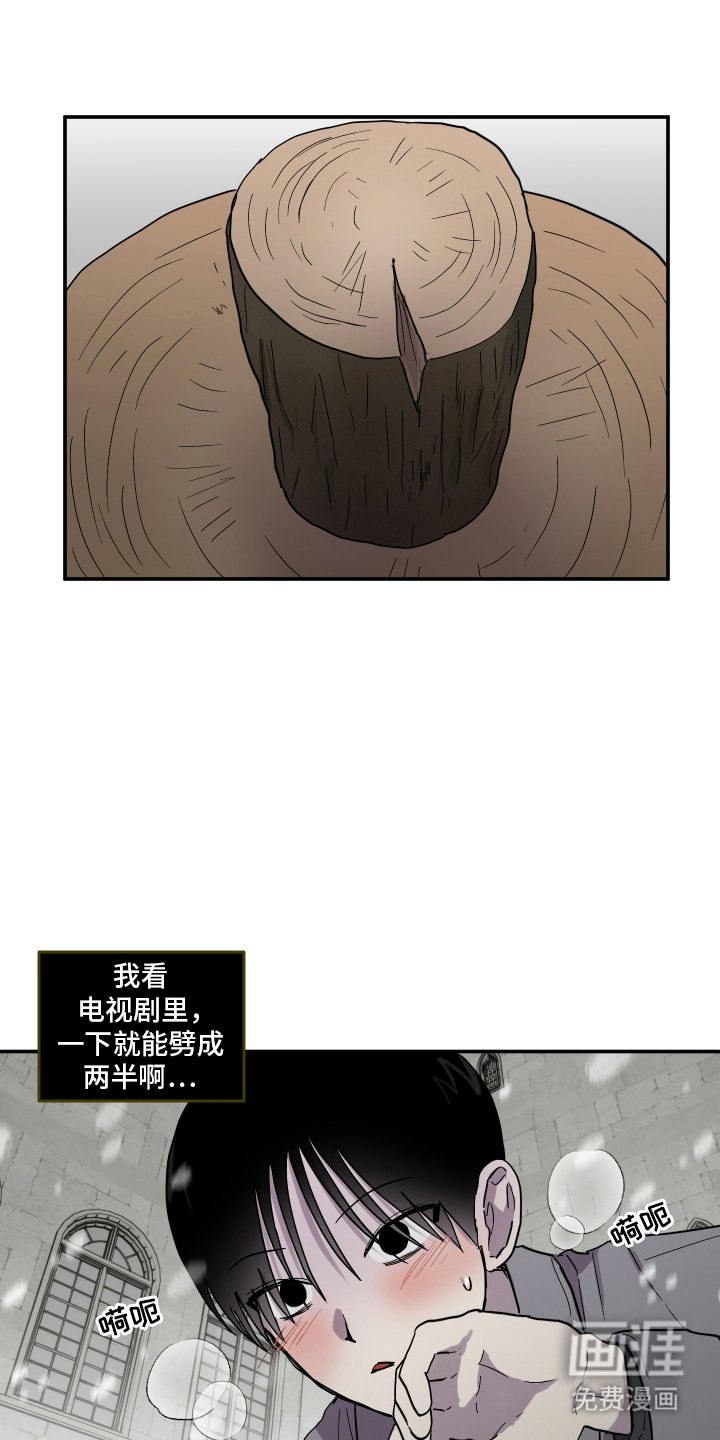第9章：害怕