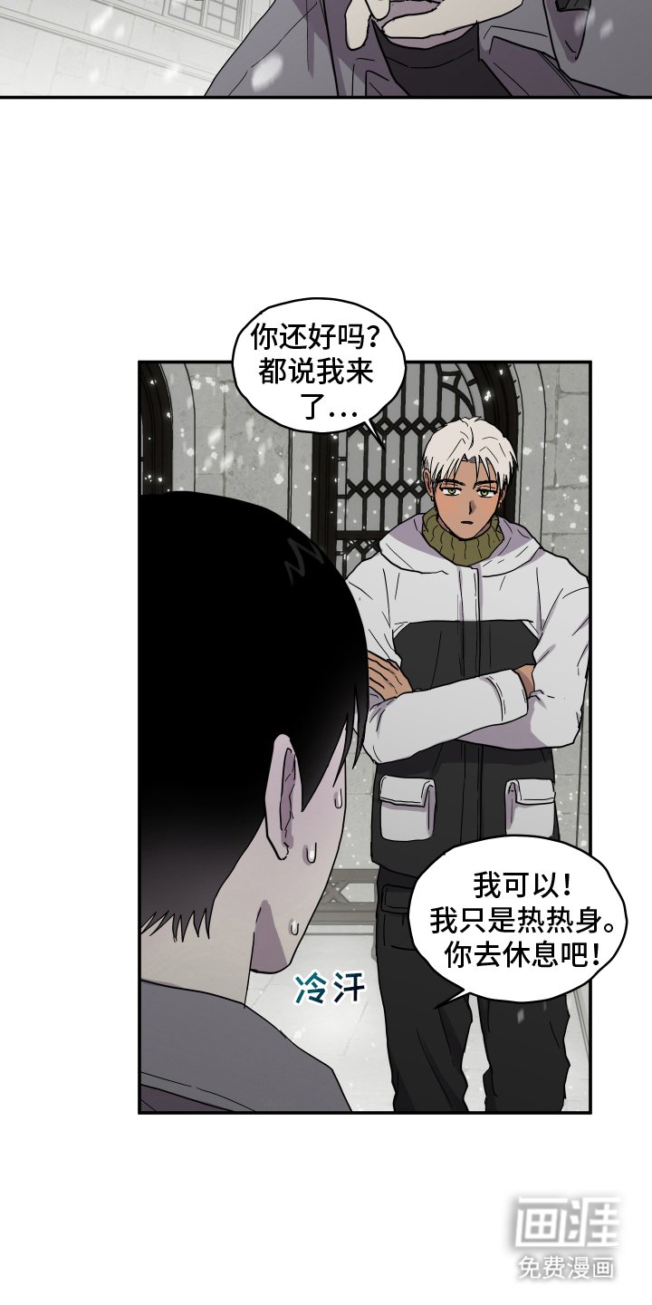 第9章：害怕