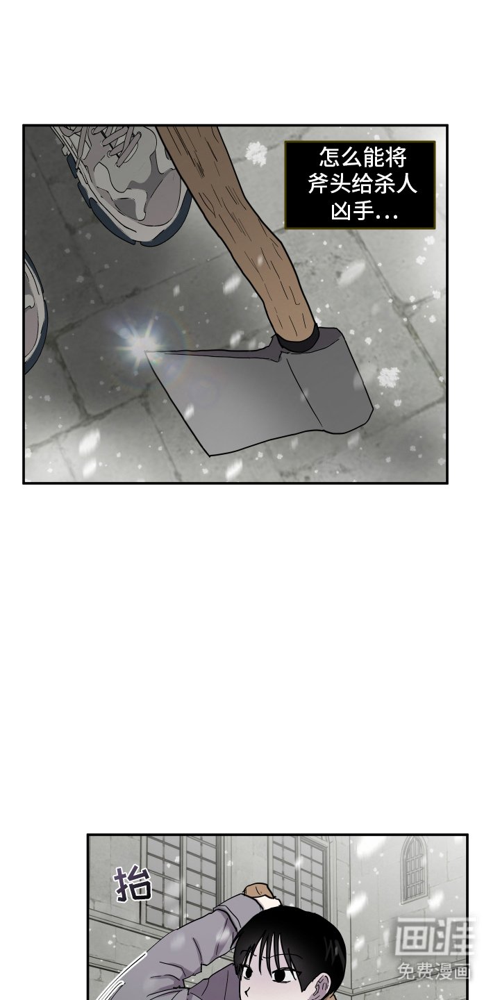 第9章：害怕
