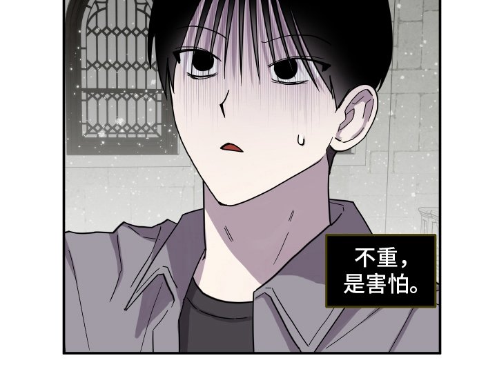 第9章：害怕
