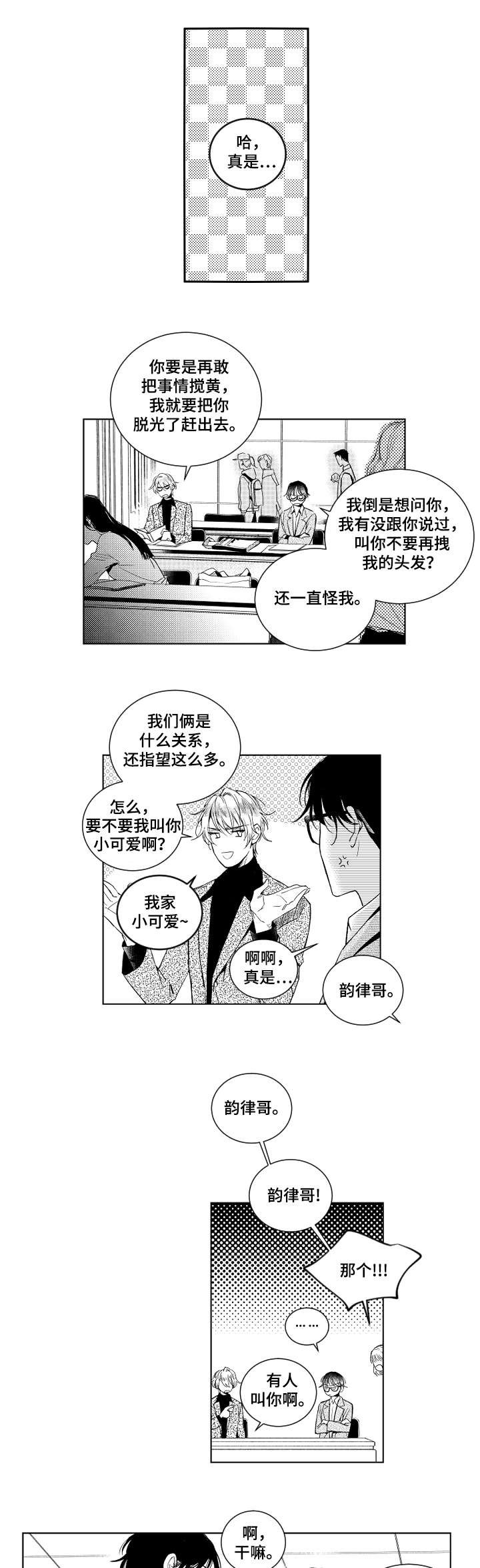 第1章：梦碎了