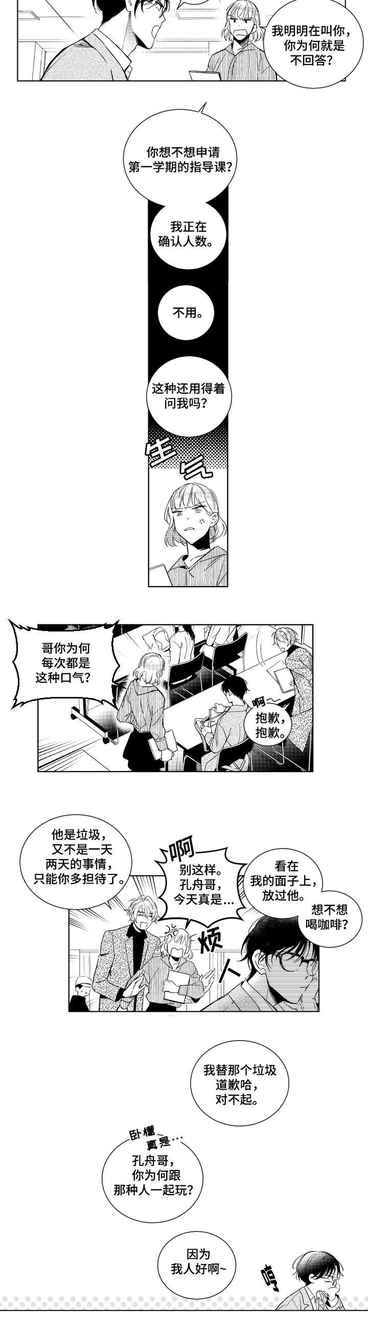 第1章：梦碎了