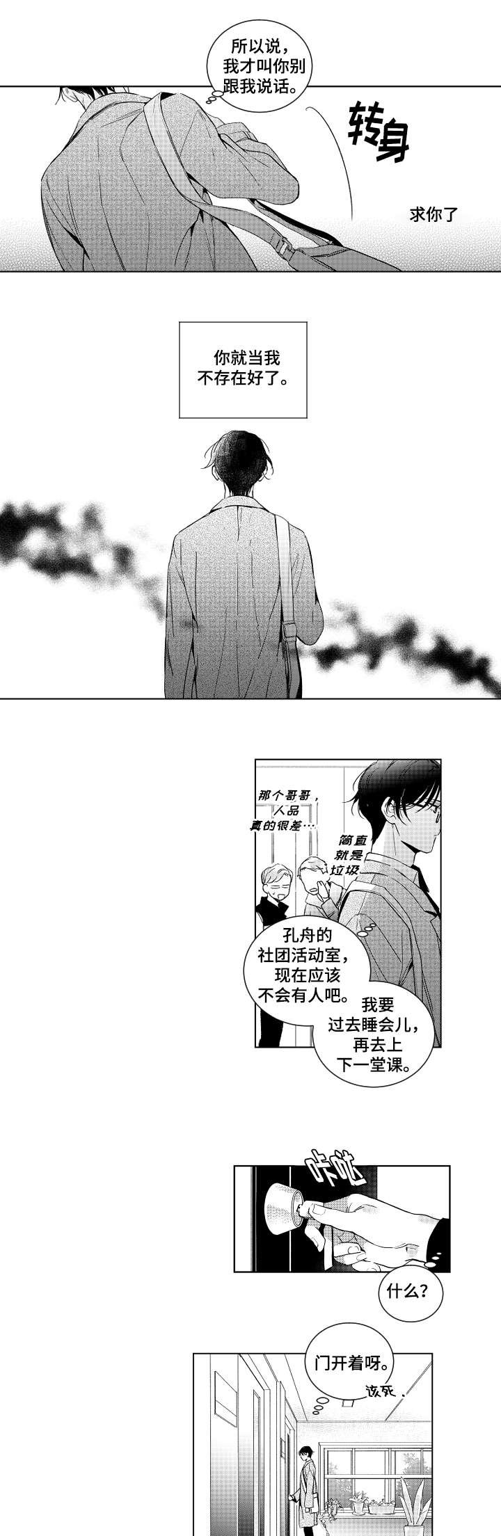 第1章：梦碎了