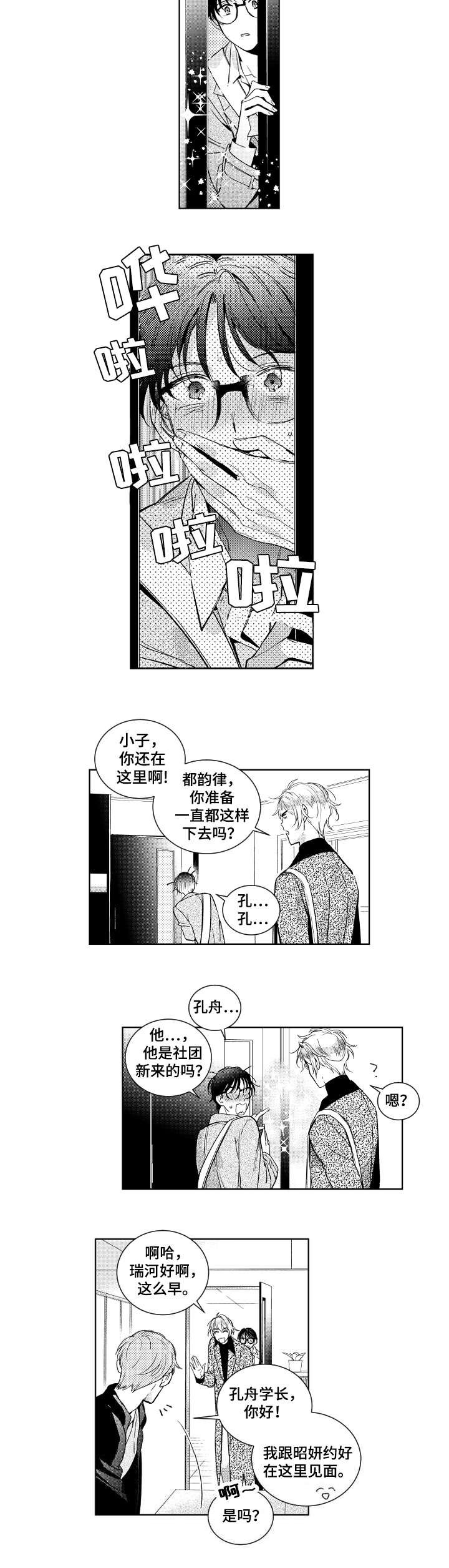 第1章：梦碎了