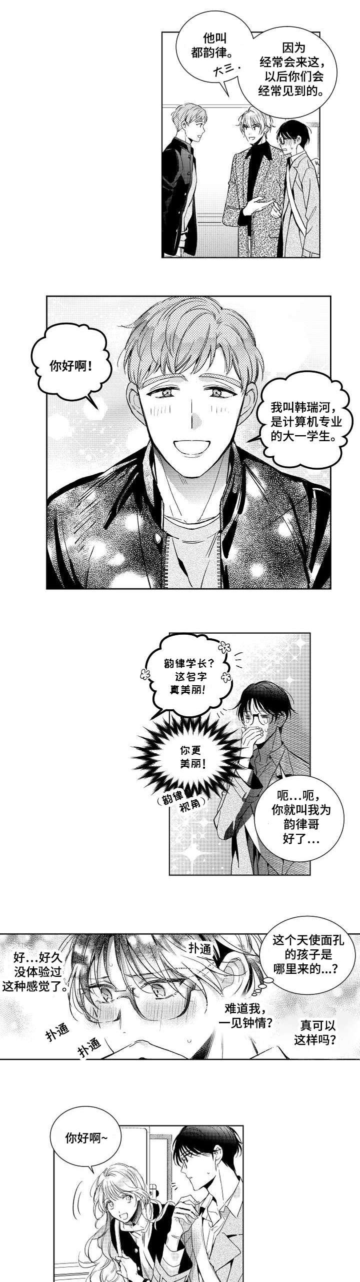 第1章：梦碎了