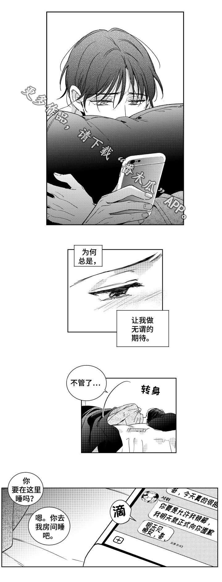 第10章：道歉