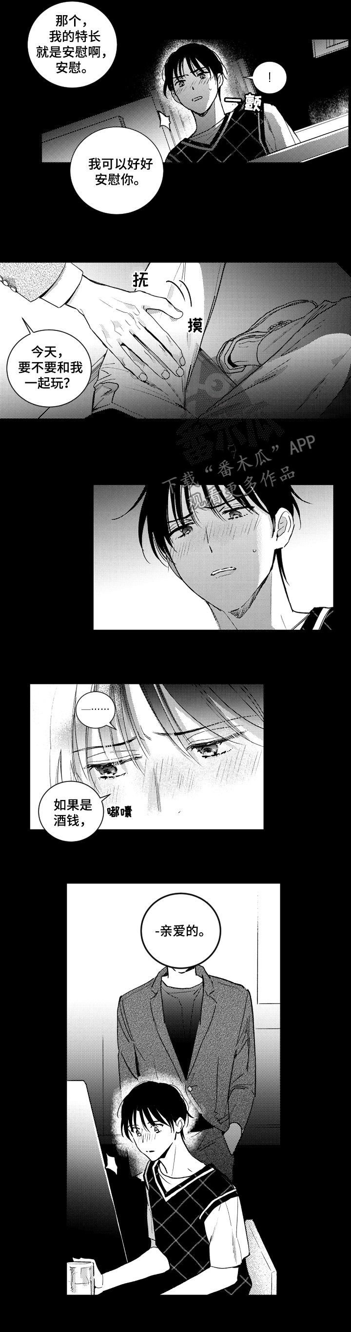 第100章：【番外】五年前