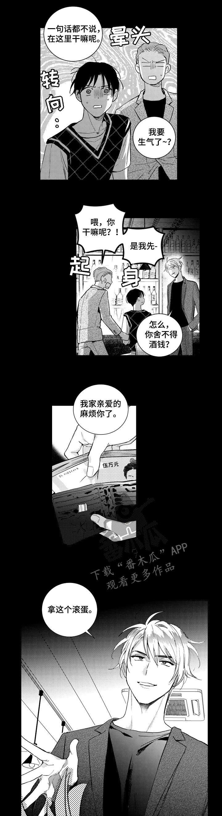第100章：【番外】五年前
