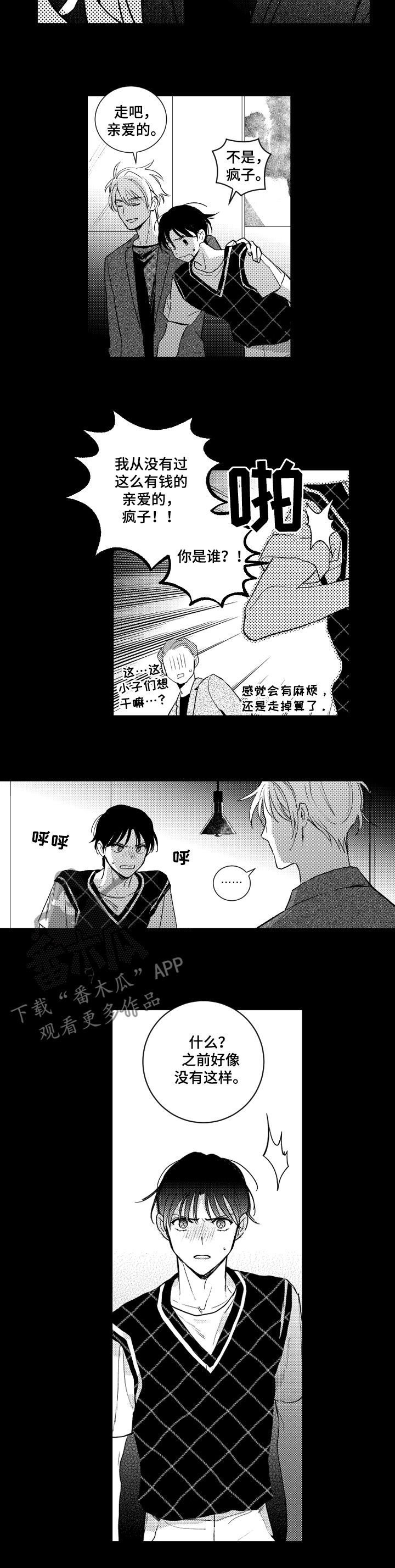 第100章：【番外】五年前