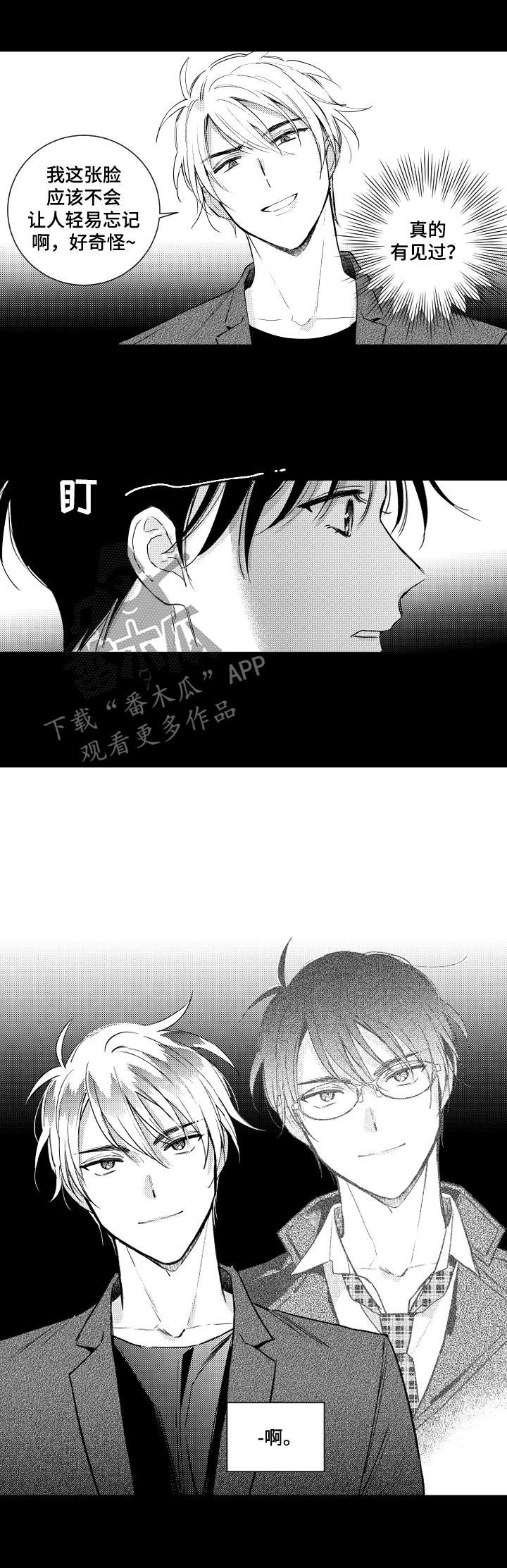 第100章：【番外】五年前