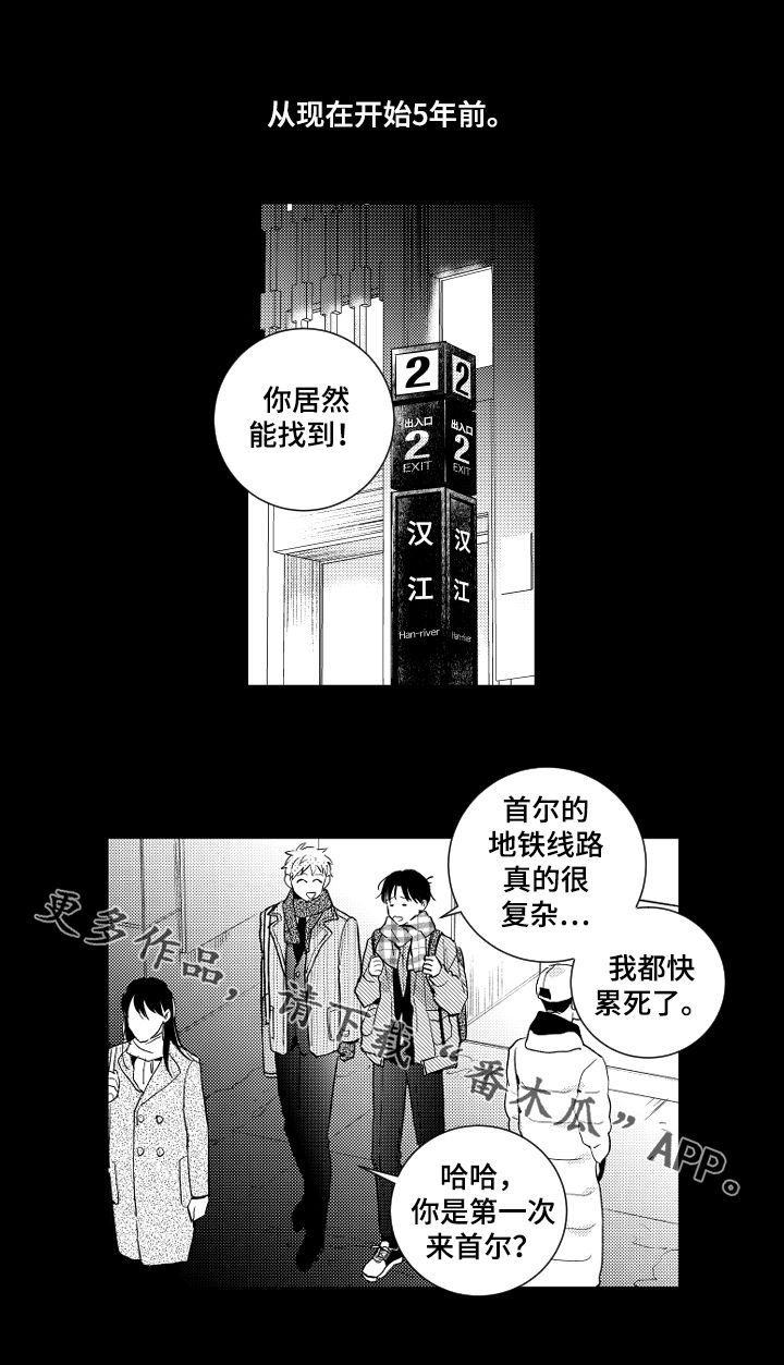 第100章：【番外】五年前