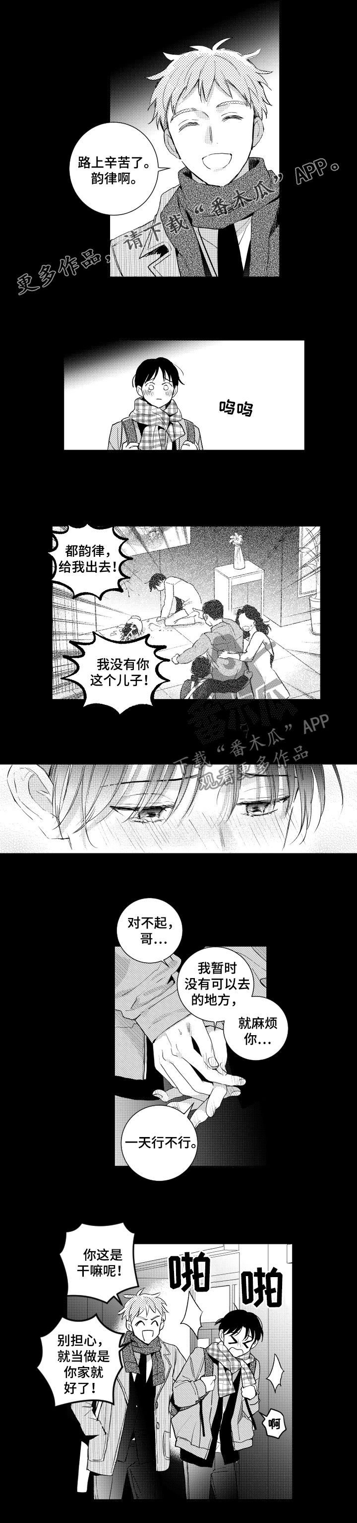 第101章：【番外】好可怕