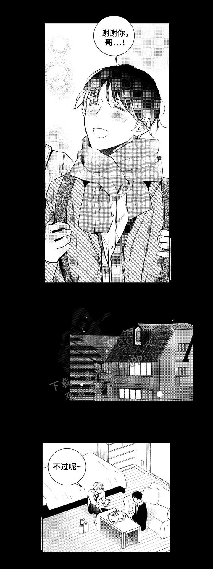 第101章：【番外】好可怕