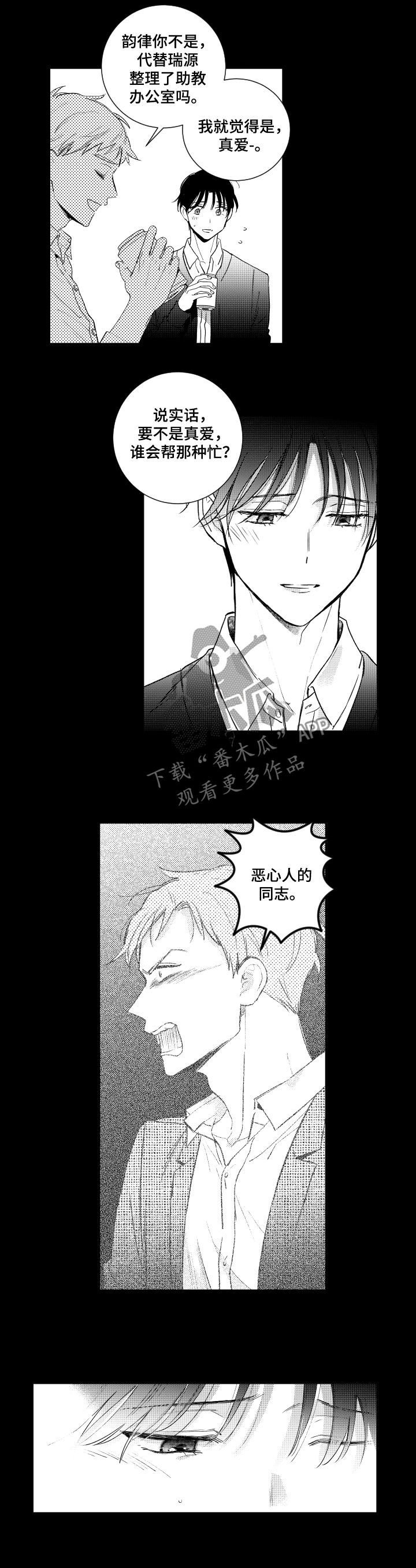 第101章：【番外】好可怕